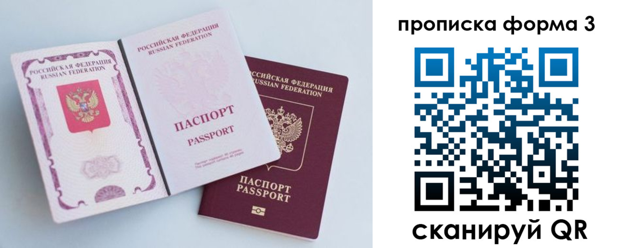 временная регистрация гарантия в Абазе