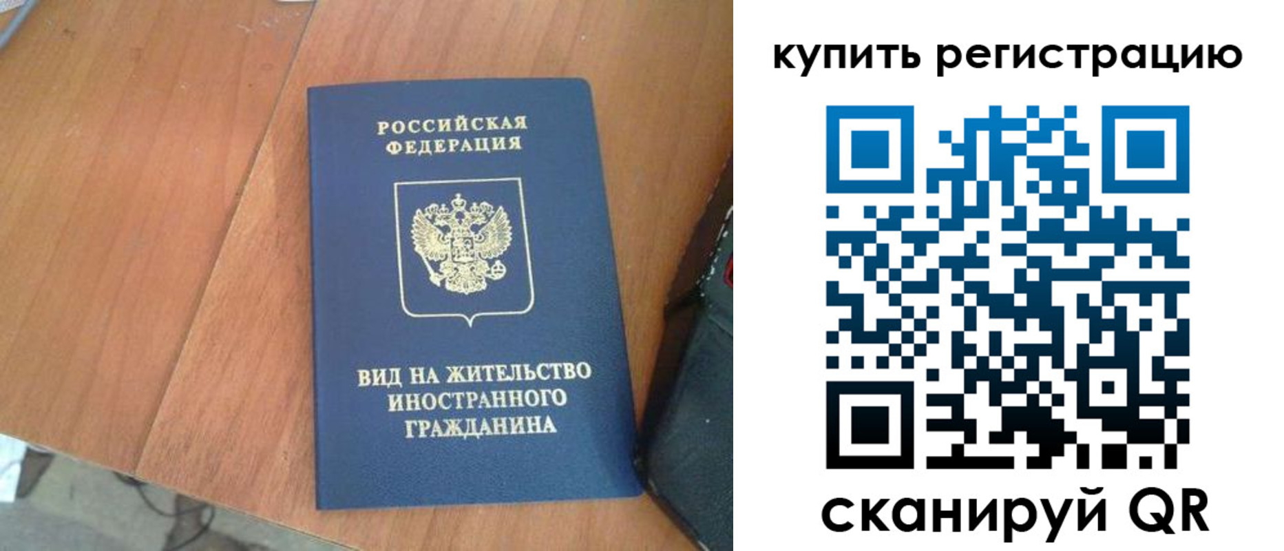 временная регистрация 2025 в Абазе