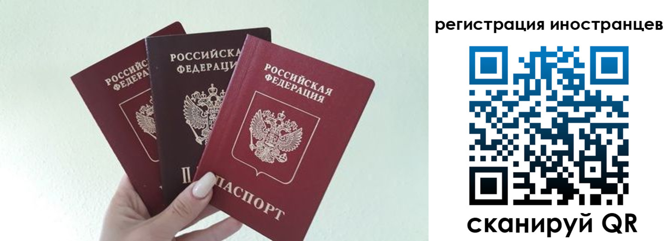 миграционный учет в Абазе