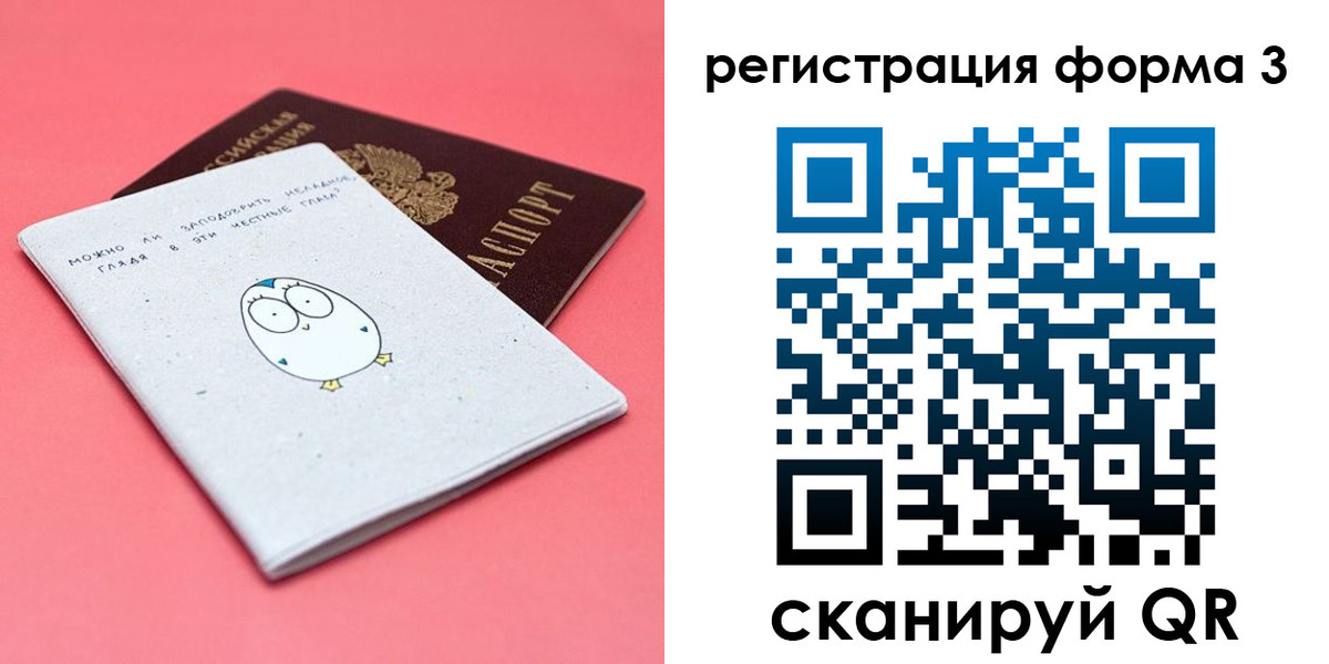 прописка штамп в Абазе