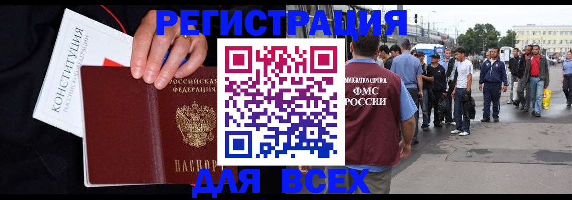 прописка от собственника в Абазе