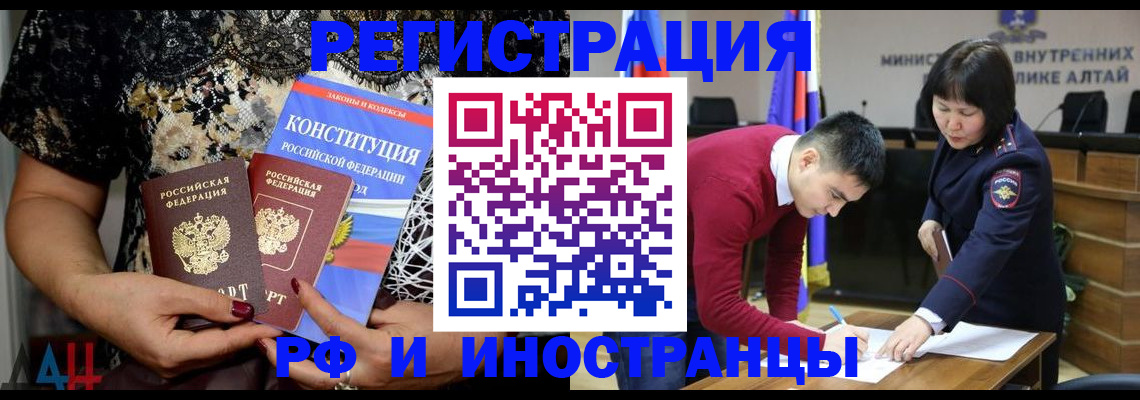 прописка поиск в Абазе