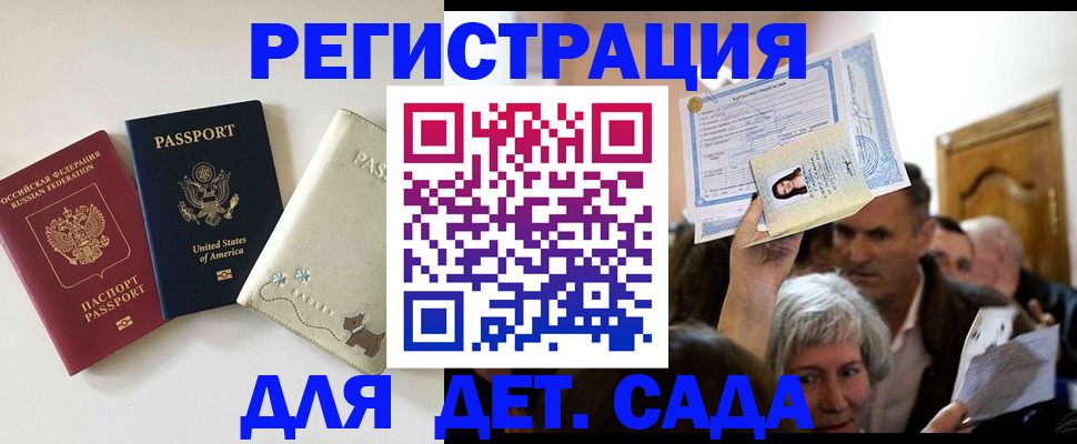 временная регистрация поиск в Абазе
